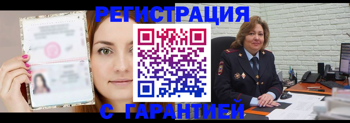 прописка для школы в Екатеринбурге