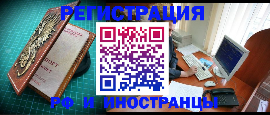 временная прописка в Екатеринбурге