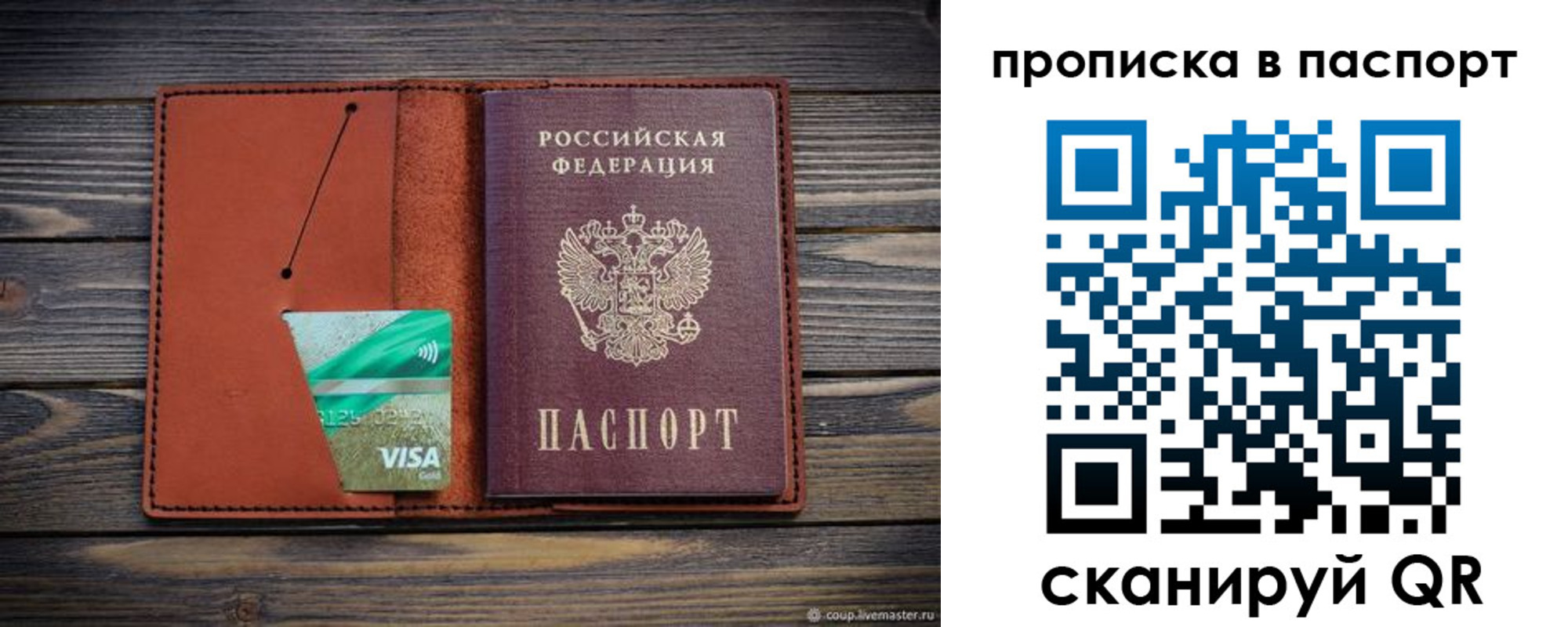 прописка в Екатеринбурге