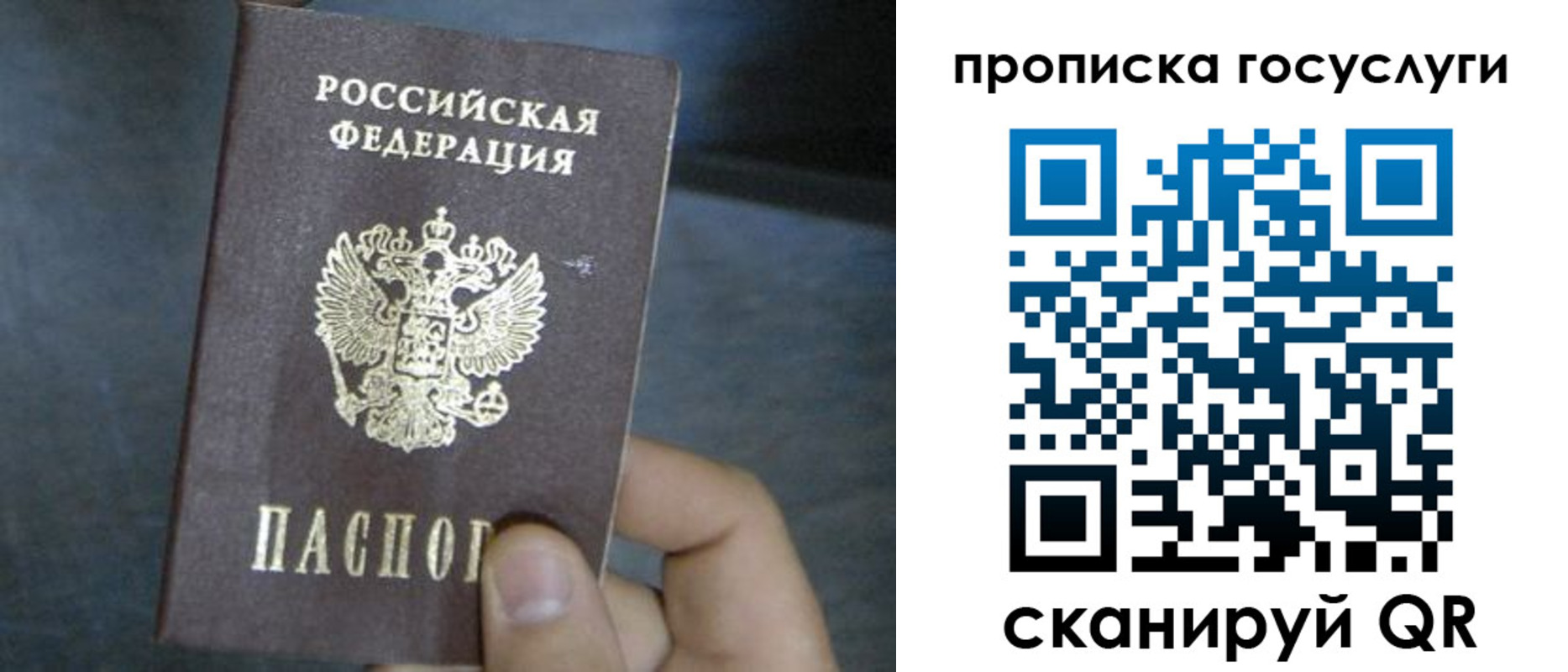 временная регистрация надежно в Екатеринбурге