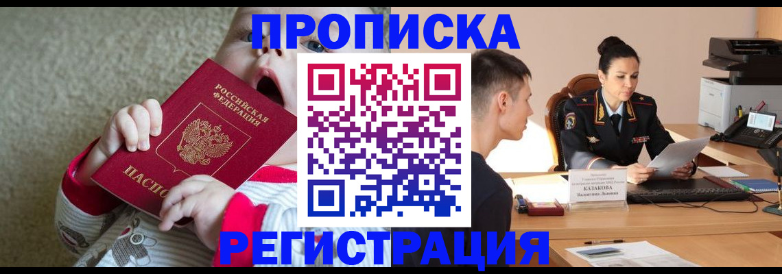 прописка для школы в Екатеринбурге