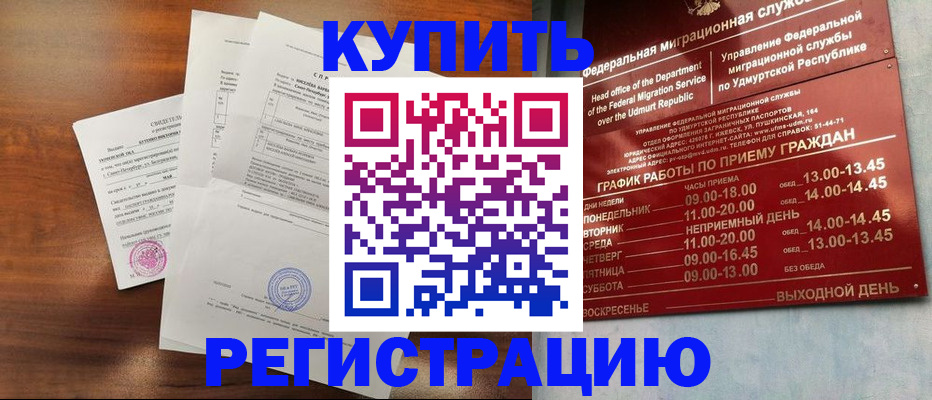 временная регистрация собственник в Екатеринбурге