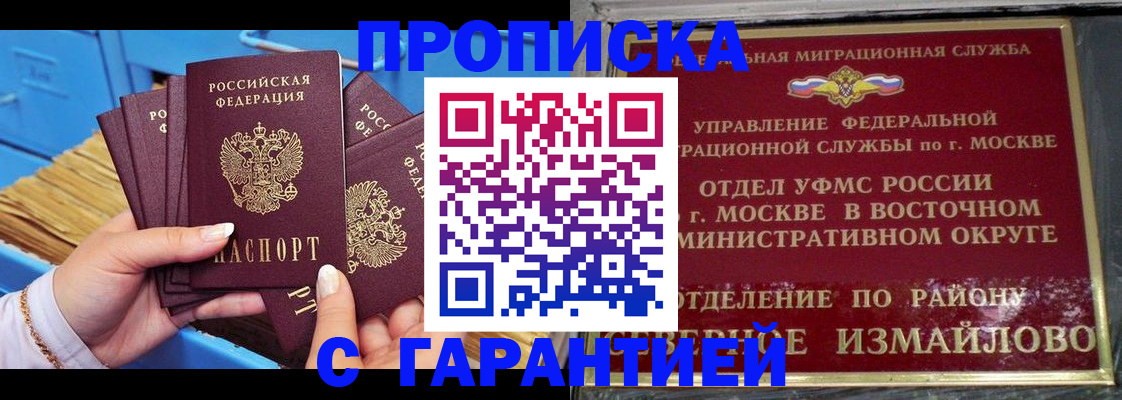 прописка поиск в Екатеринбурге