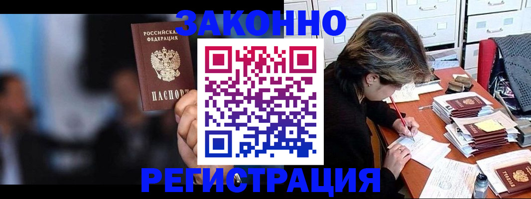 прописка от собственника в Екатеринбурге
