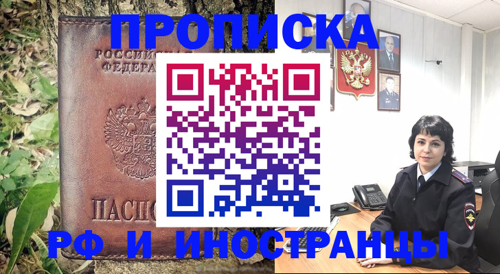 временная регистрация госуслуги в Екатеринбурге