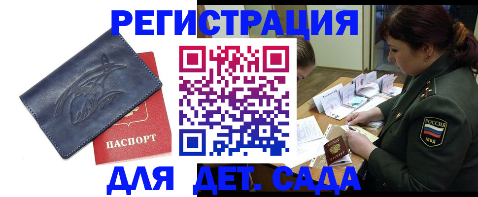 прописка для работы в Екатеринбурге