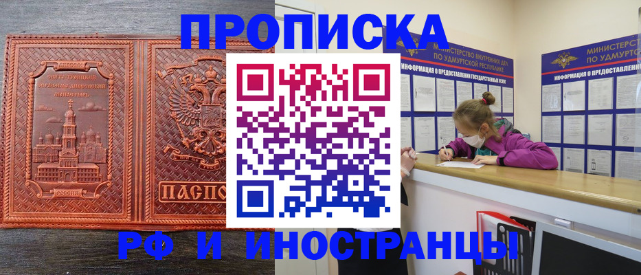 прописка в квартире в Екатеринбурге
