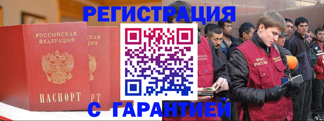 прописка регистрация в Екатеринбурге