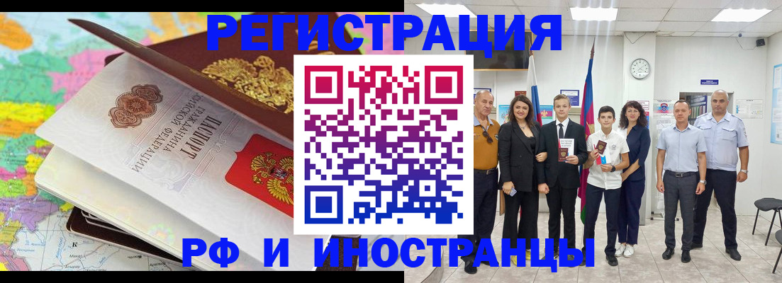 временная регистрация в Екатеринбурге