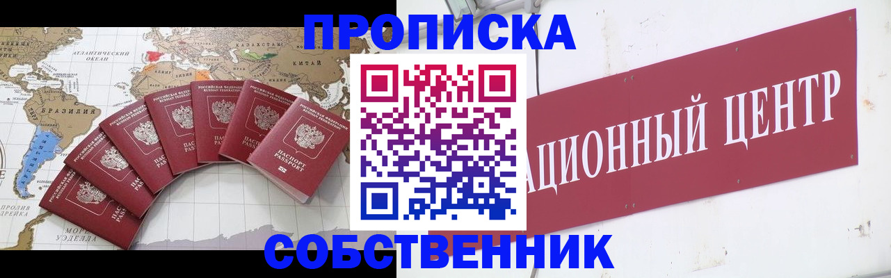 временная регистрация надежно в Екатеринбурге