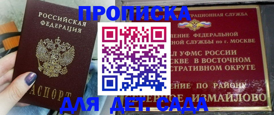 прописка для кредита в Екатеринбурге