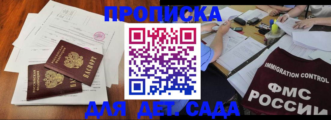 временная регистрация недорого в Екатеринбурге