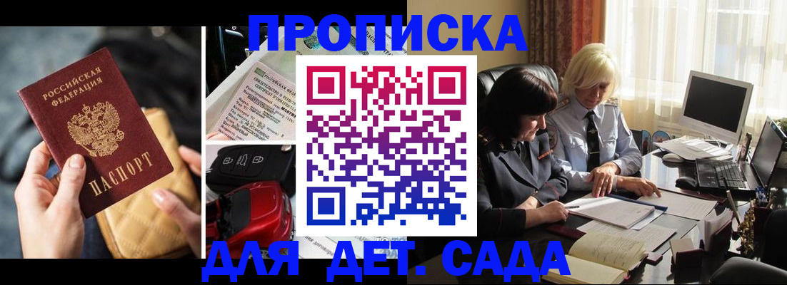 прописка регистрация в Екатеринбурге